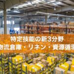 倉庫のピッキング場に並ぶ箱と棚