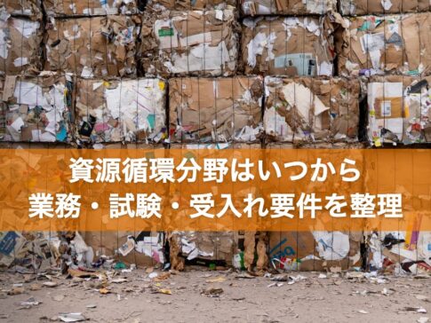 圧縮して積み上げられた段ボールの束